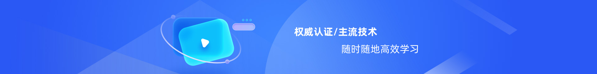 中培教育IT面授课程