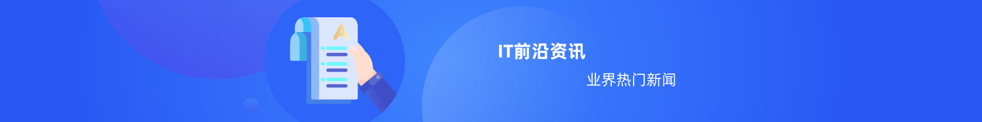 中培教育IT资讯频道